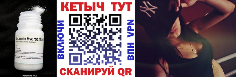 КЕТАМИН VHQ  Зима 