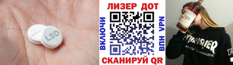 LSD-25 экстази кислота  где можно купить   Зима 