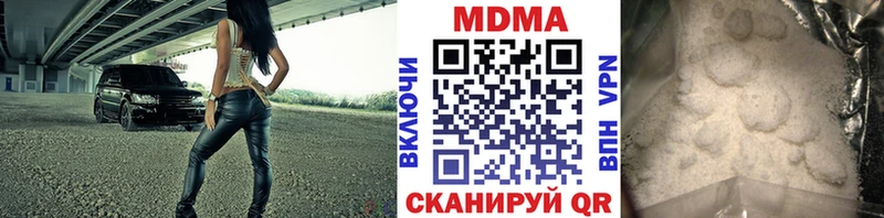 наркотики Зима МДМА кристаллы