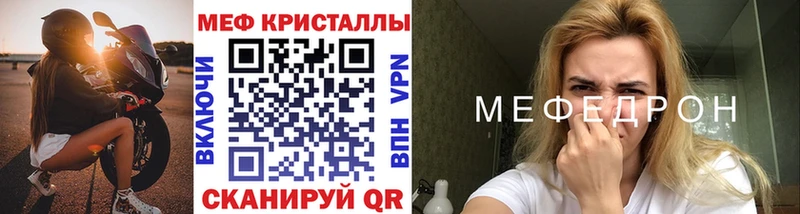купить  цена  Зима  Мефедрон кристаллы 